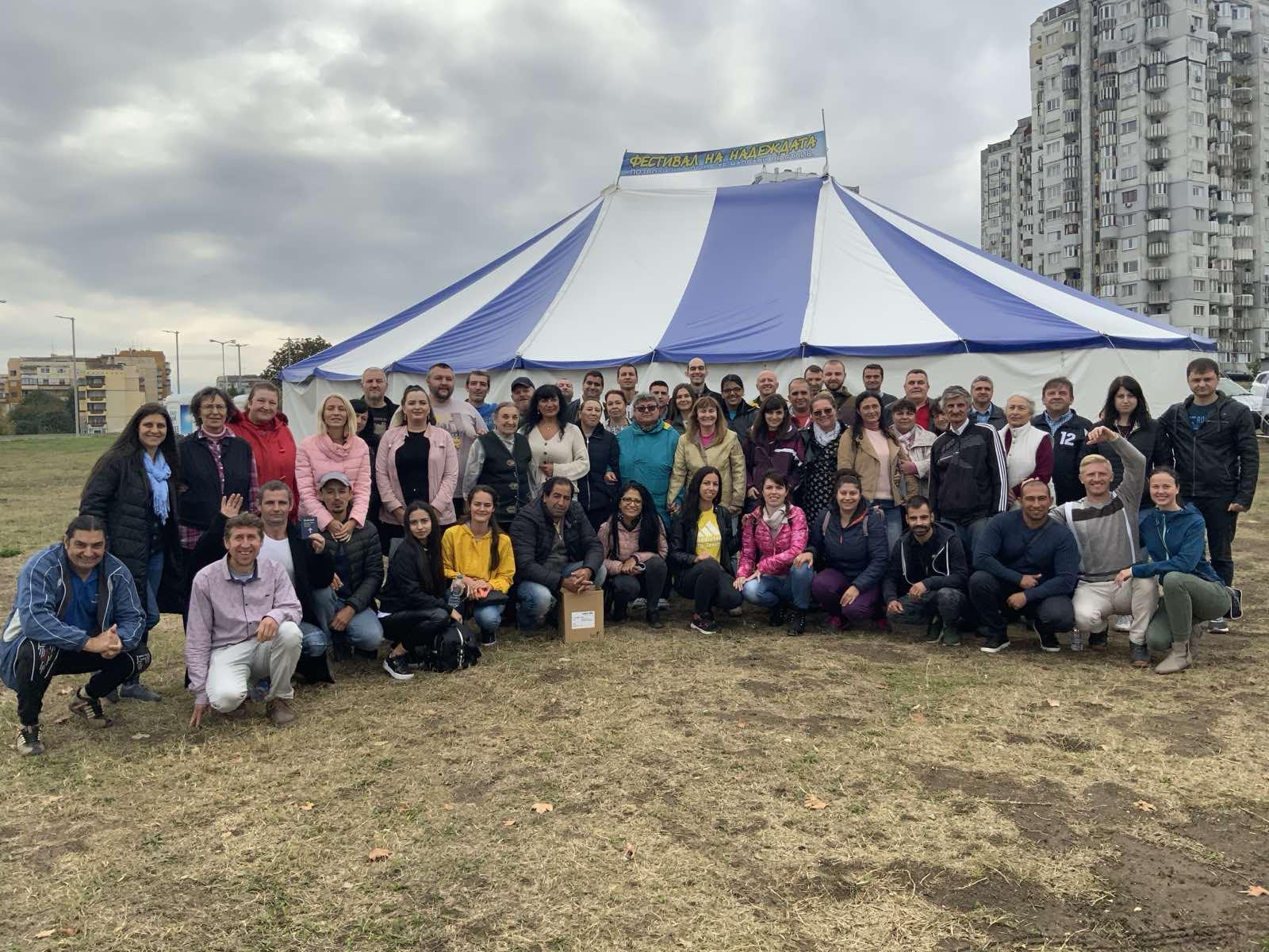 Фестивал на Надеждата - Русе 2020 г.